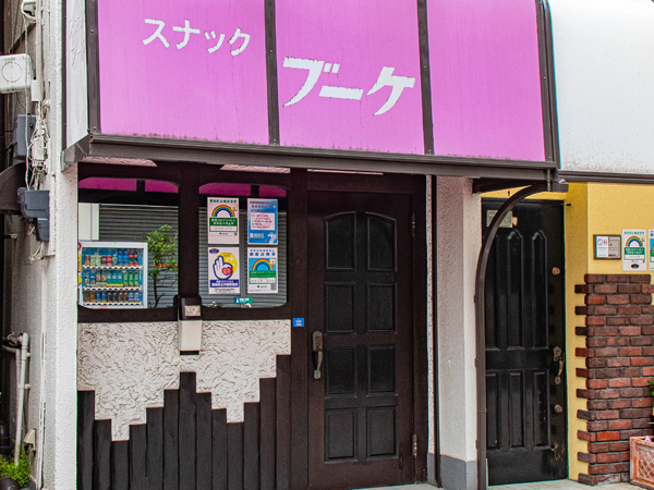 スナックブーケ