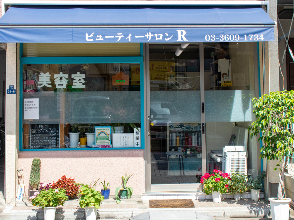 ビューティーサロン R